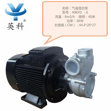 自吸式氣液混合泵